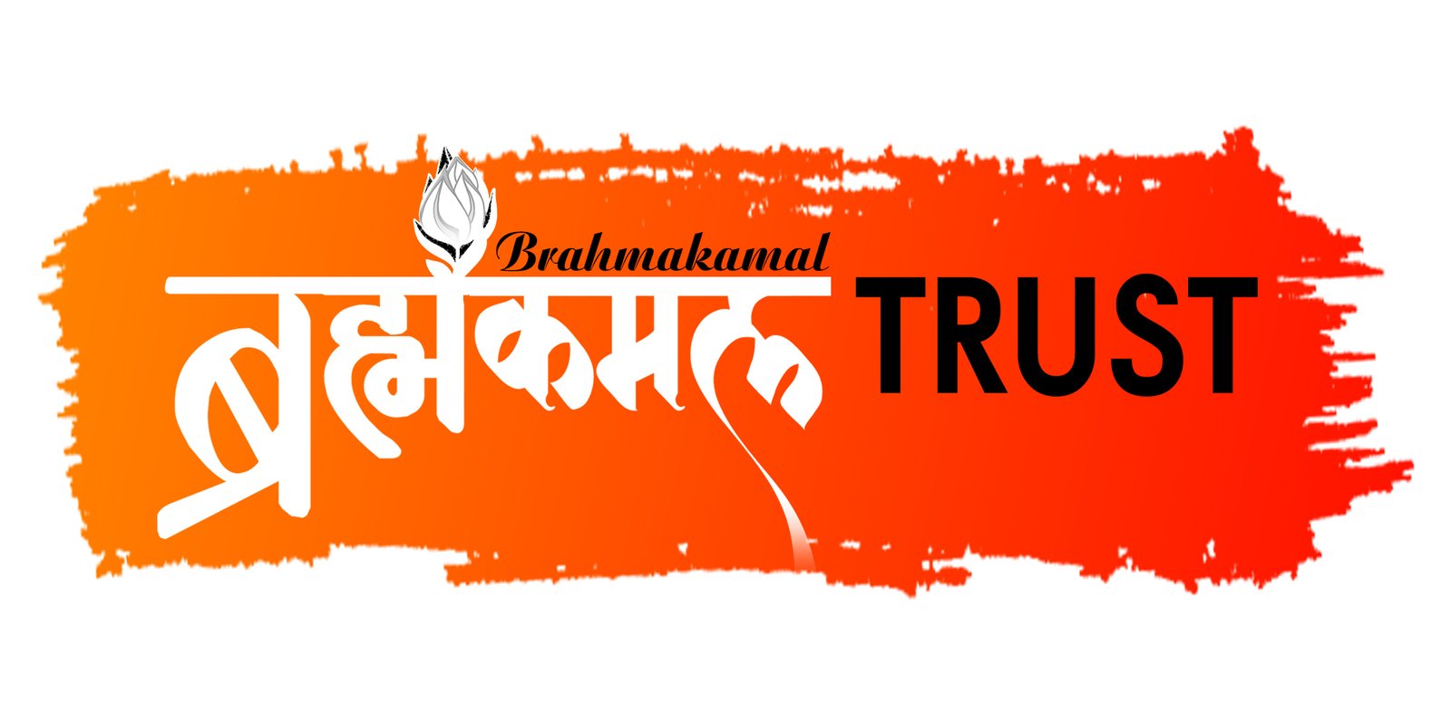 brahmakamaltrust.org
